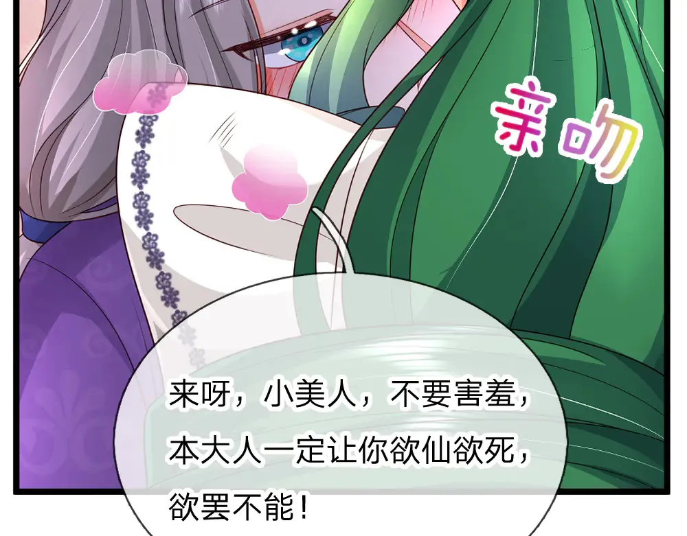 第325话 那不太好吧！37