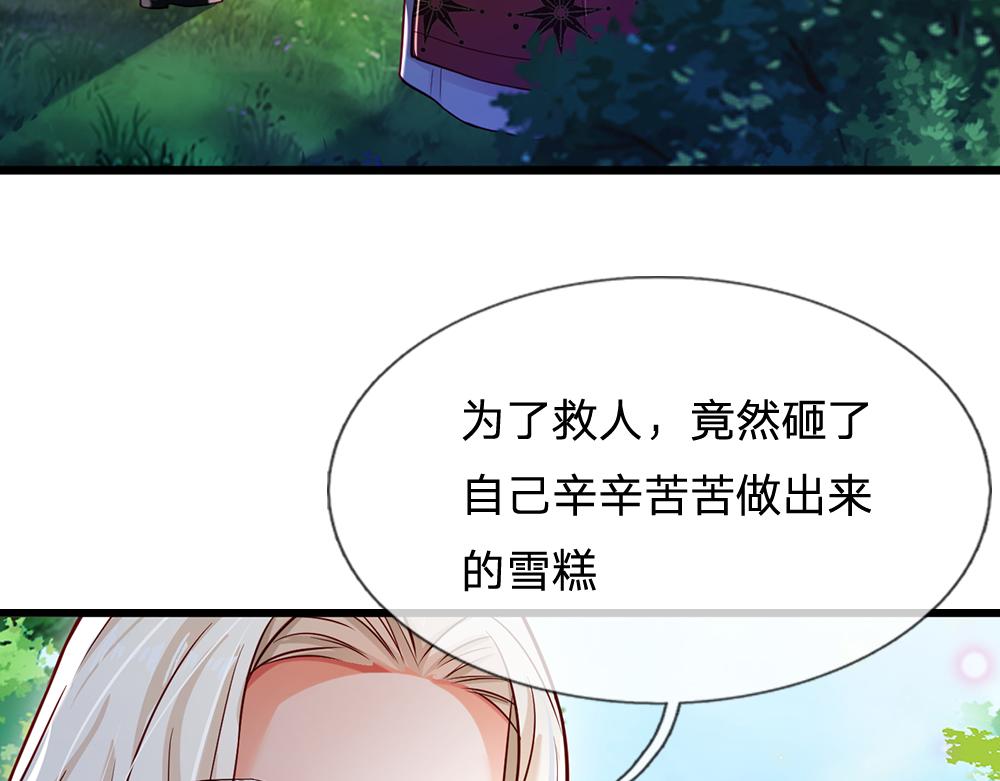 第133话 别怕！她是好人哦！18