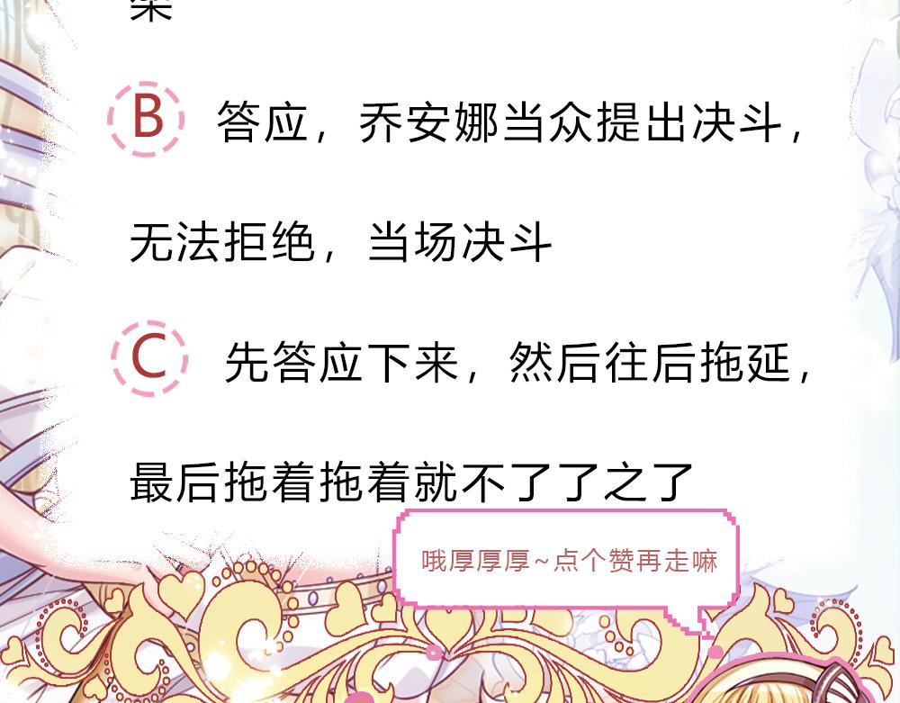 第69话 来决斗吧86