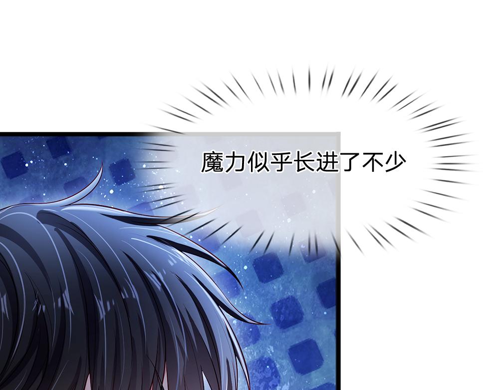 第119话 亚诺起床气超重68