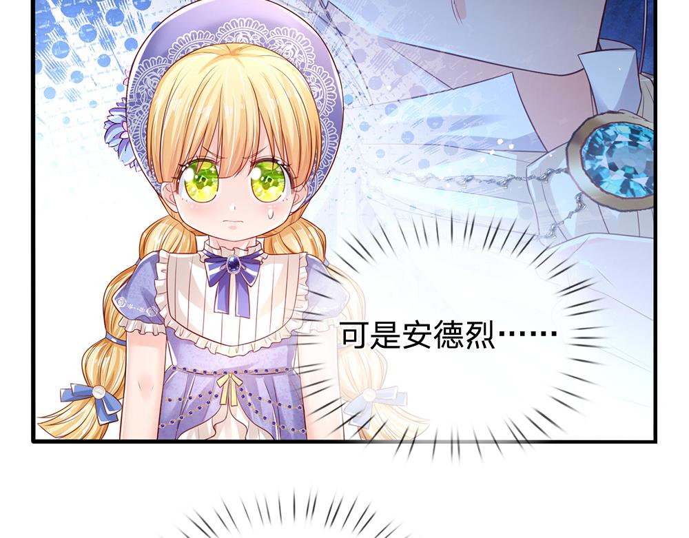 第166话  请相信我鸭！72