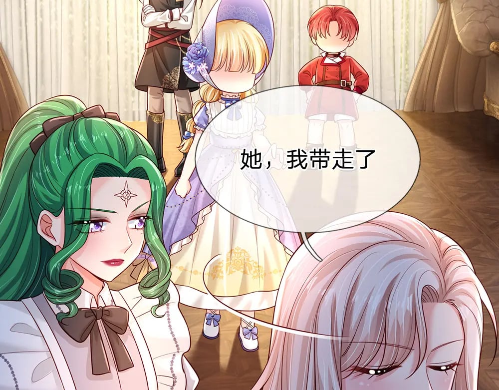 第230话 大人的事，小孩子别管41