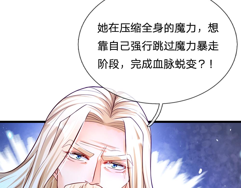 第71话 冰封三千34