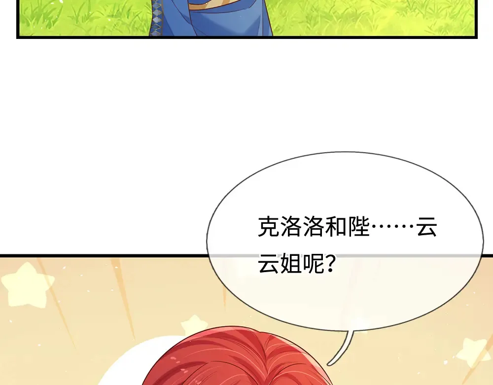 第333话 未来的命运14