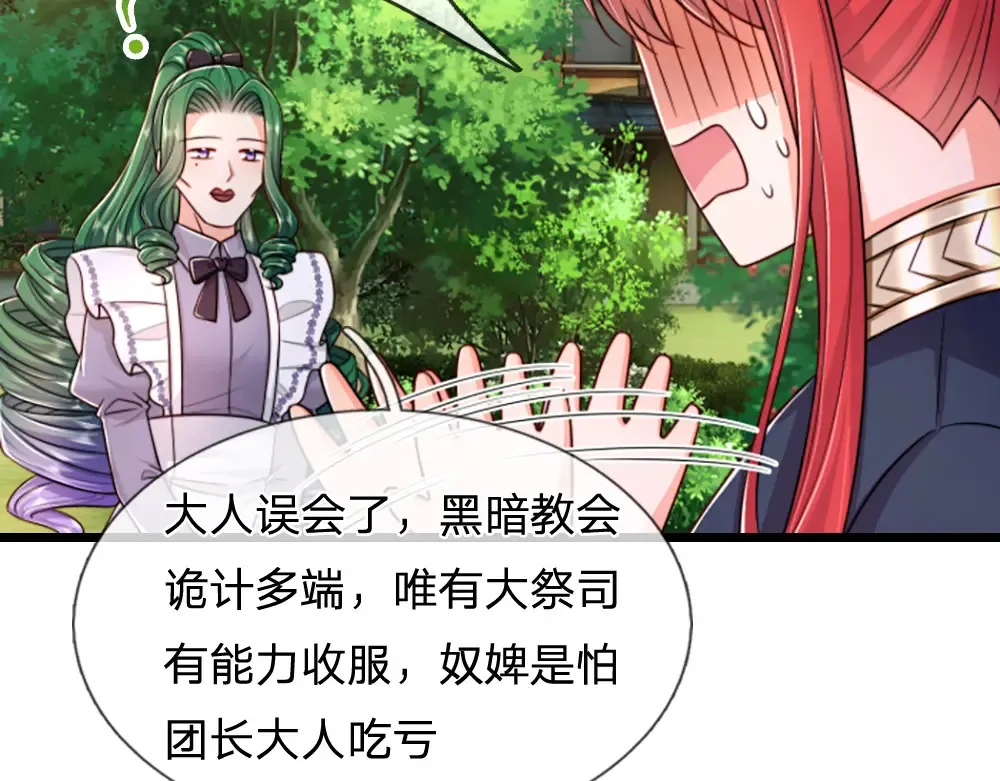 第312话 阴魂不散19