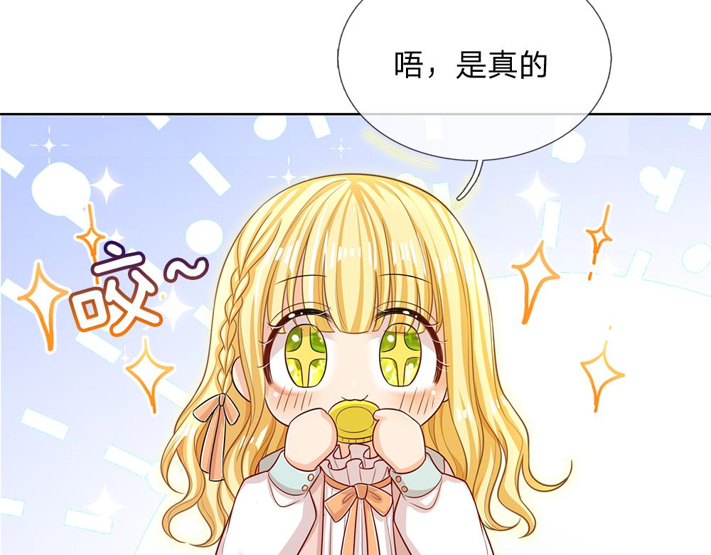 第102话 误入“歧途”71