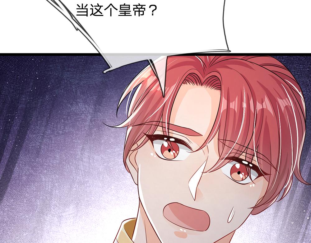 第94话 殿下，我是爱你的！56