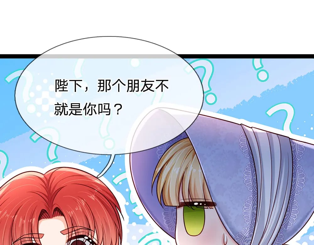 第252话 往日重现32