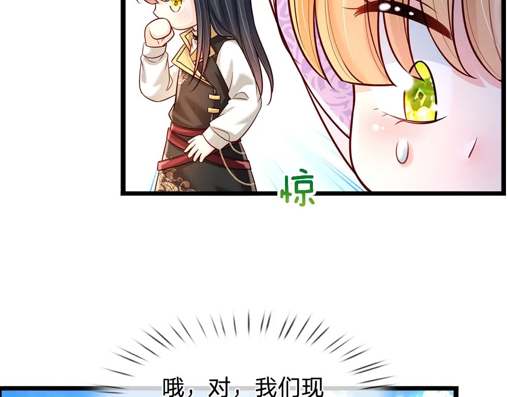 第223话 误伤13