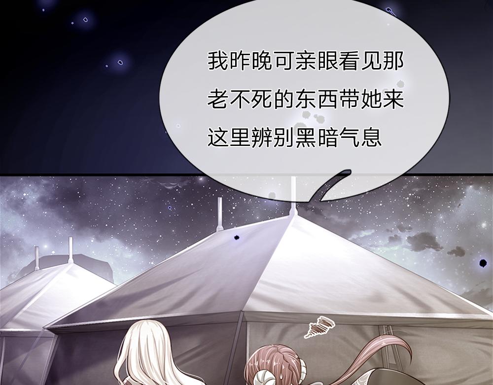 第146话  陛下有危险！37