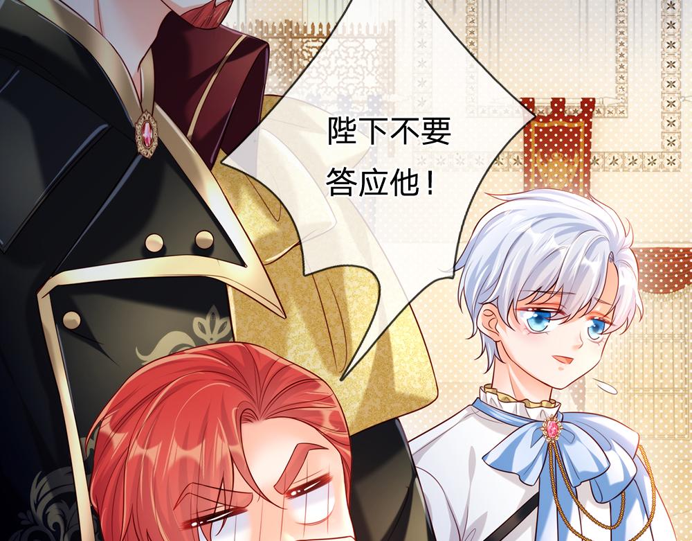 第73话 娃娃亲VS两国联姻59
