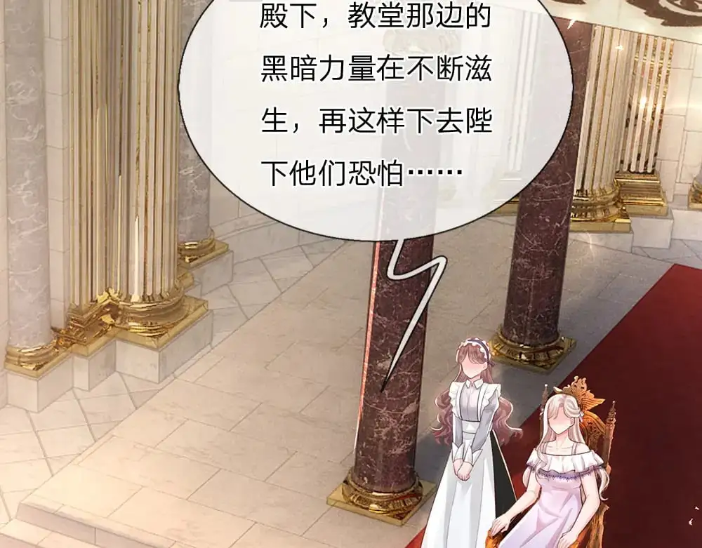 第283话 猝不及防，被告白46