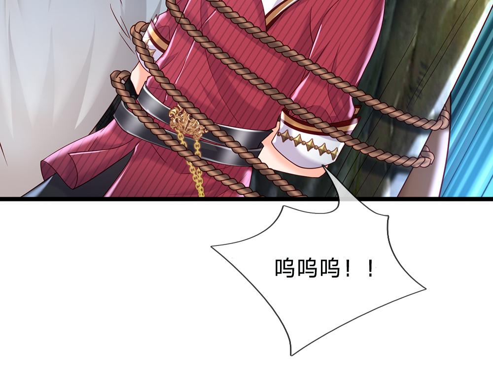 第128话 陛下不喜欢我啦！31