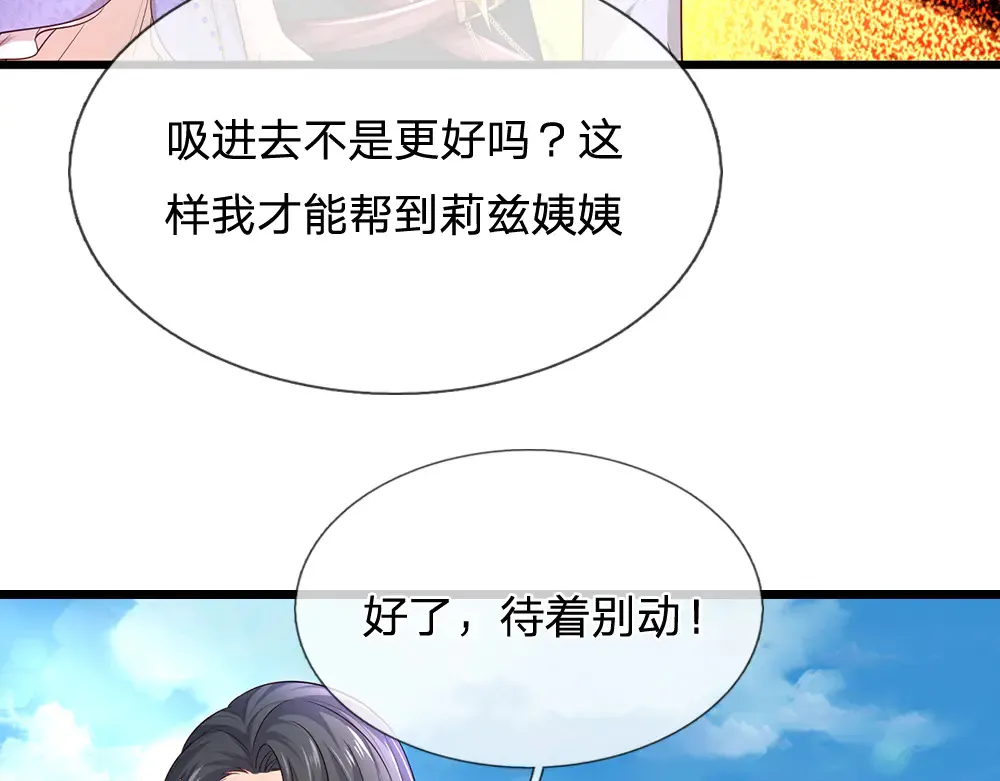 第329话 至亲间的感应41