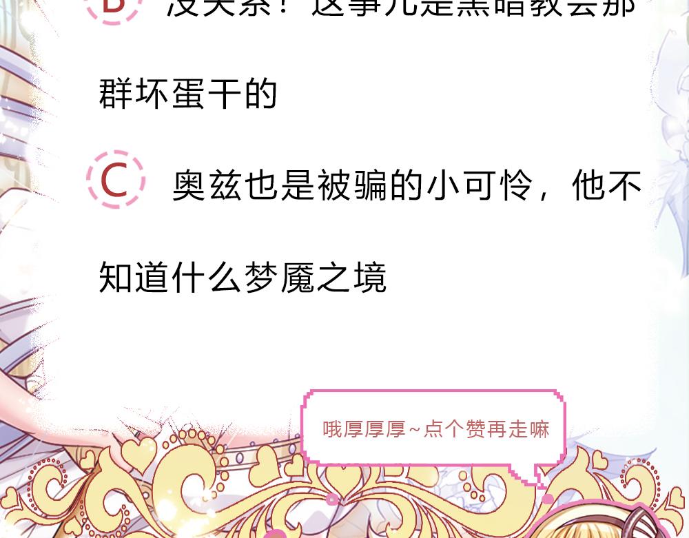 第79话 生之希望76