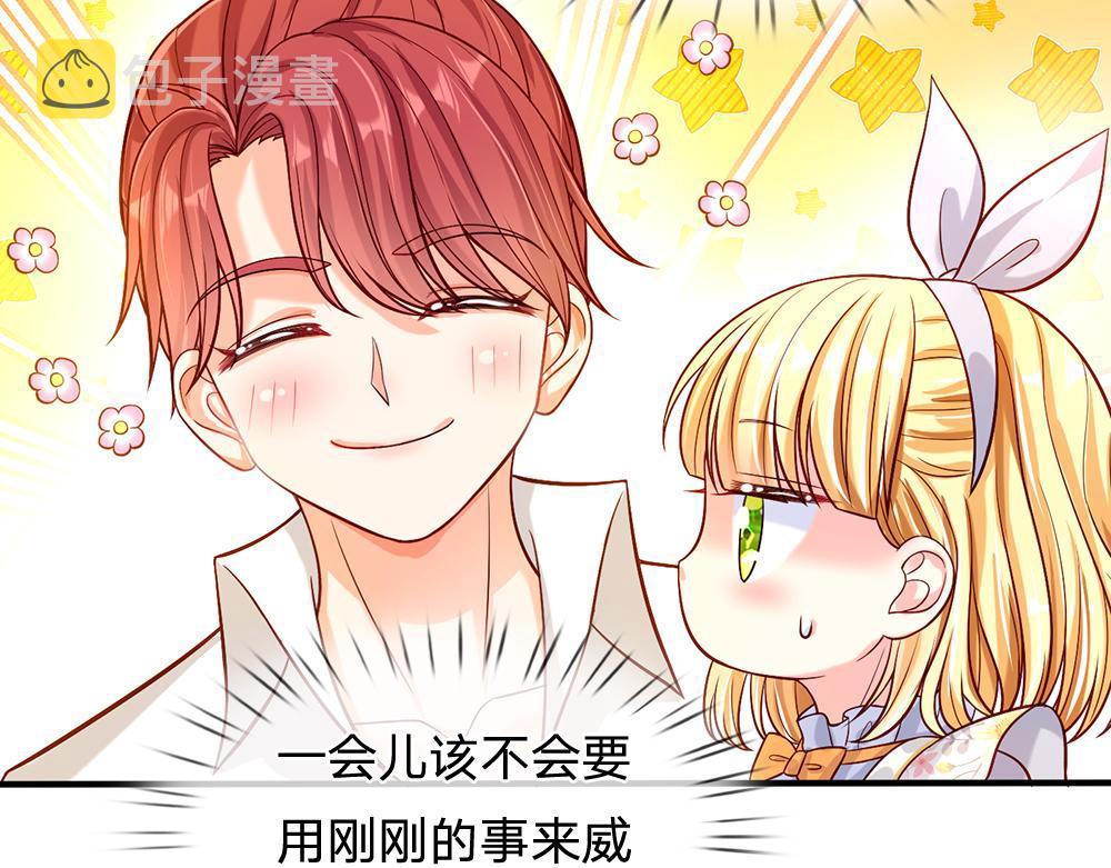 第56话 好丢脸哦37