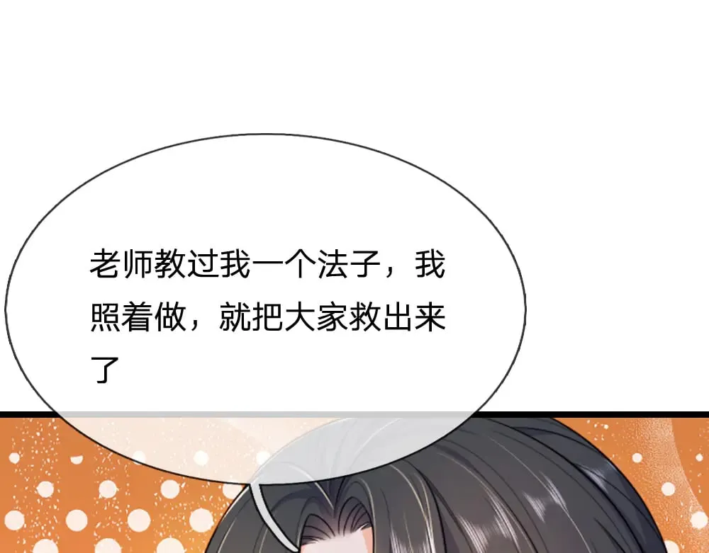第316话 听岔了55