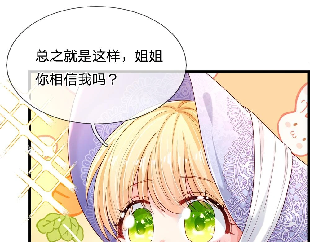 第203话 糟糕的预感29