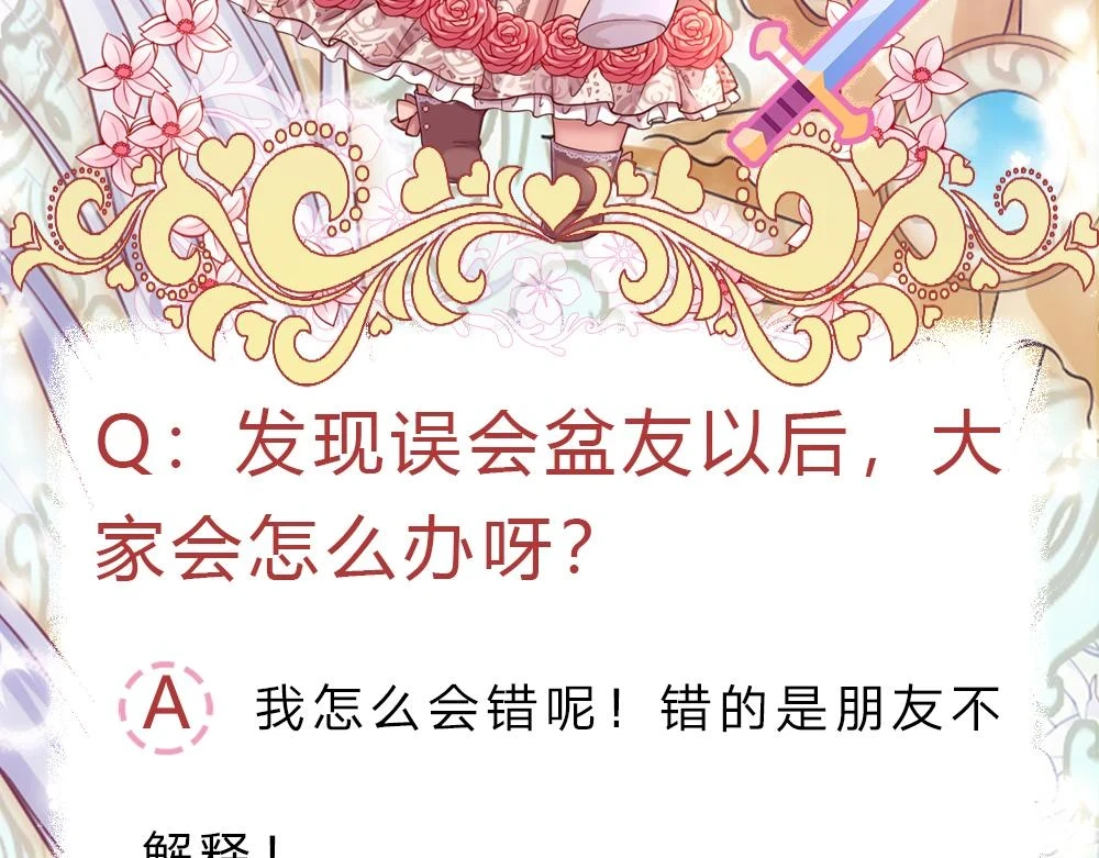 第201话 又要重新开始了吗？90