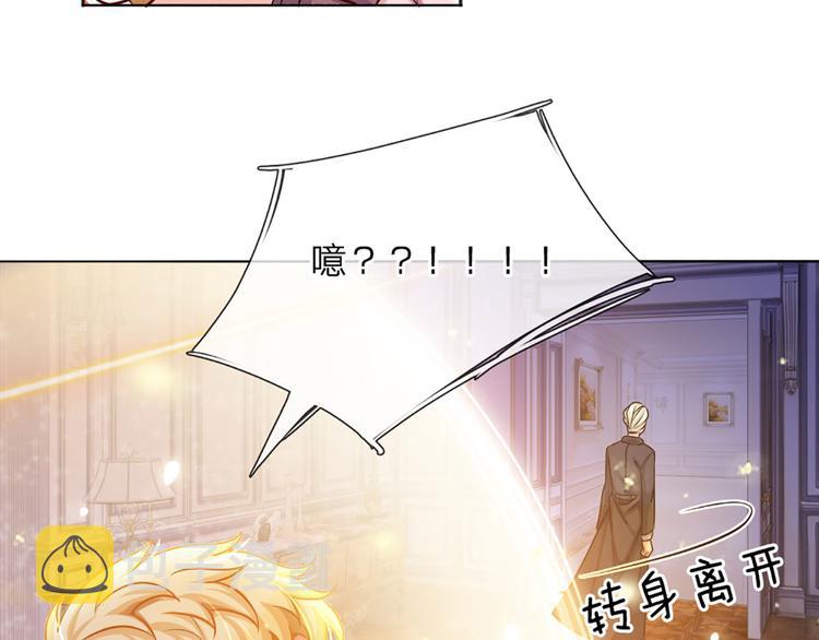第7话 老师！请温柔点79