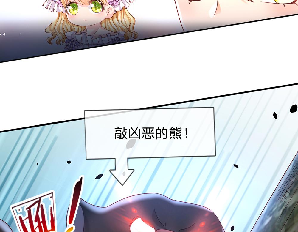 第128话 陛下不喜欢我啦！29