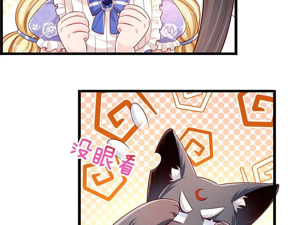 第199话 哄小孩的绝招41