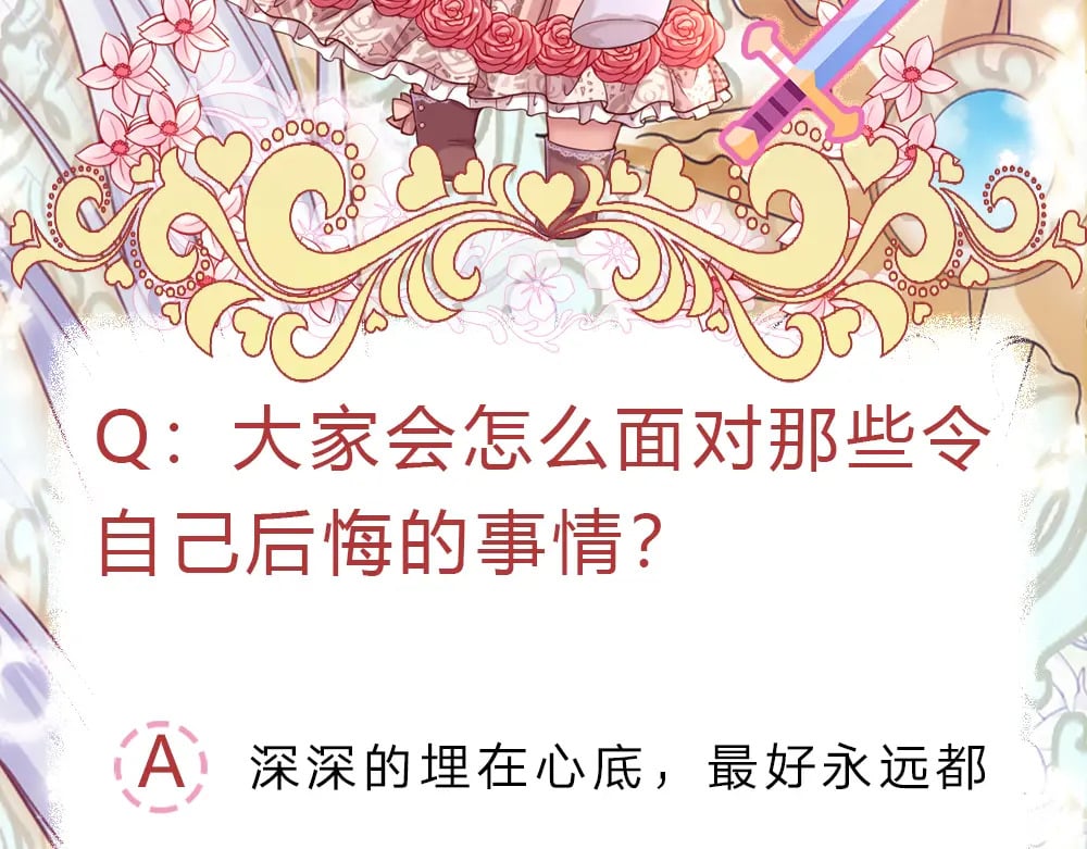 第215话 活在愧疚之下83