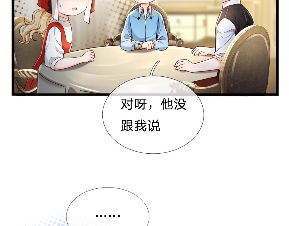 第174话 宠她！7