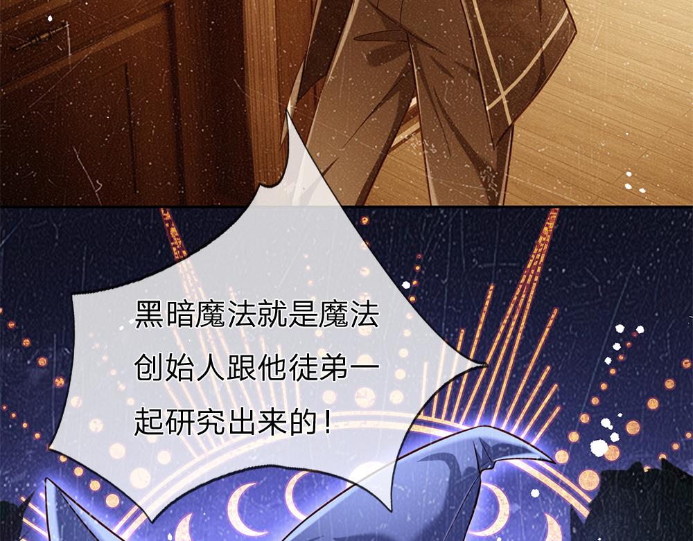第173话  魔法创始人洛克27