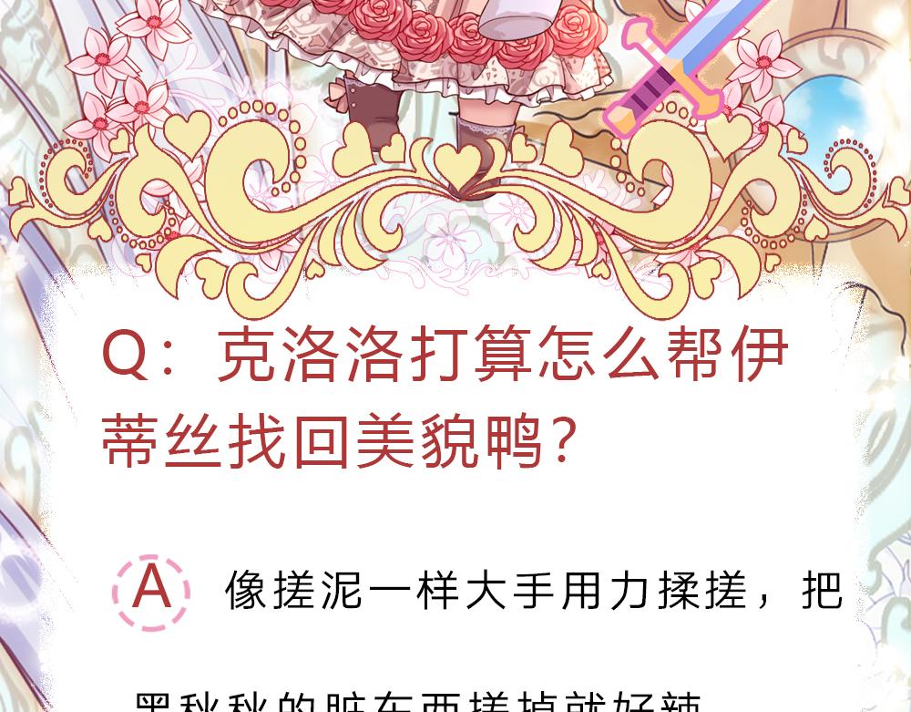 第155话 被光选中的喵85