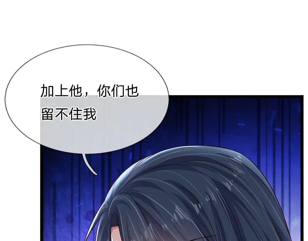 第209话 想抓我，下辈子吧！18