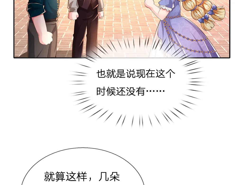 第268话 一切都只是假的36