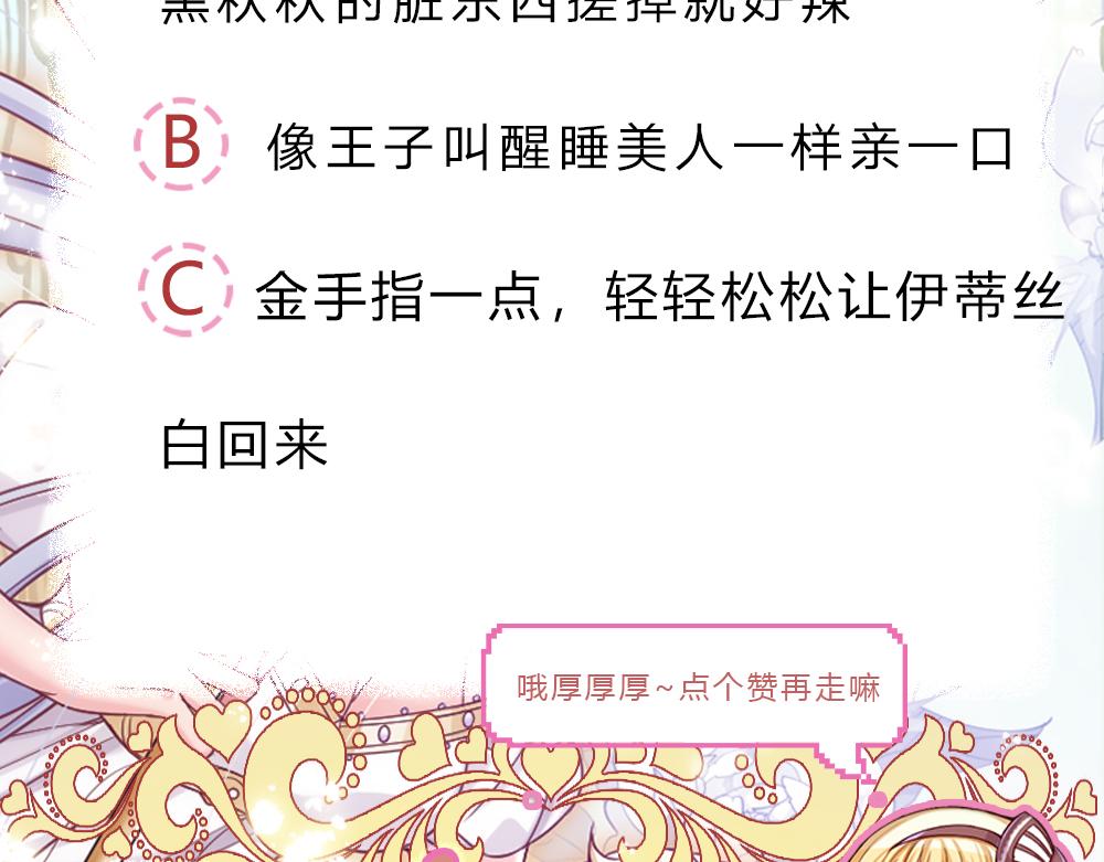第155话 被光选中的喵86