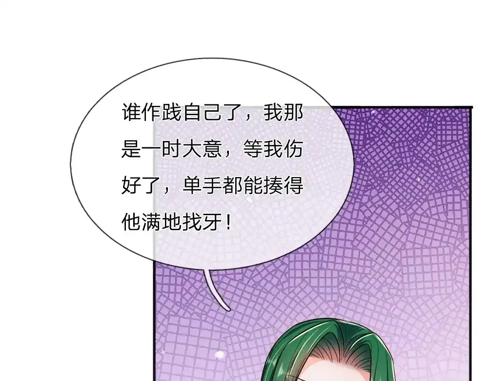 第299话 承认弱小，仰望强大42