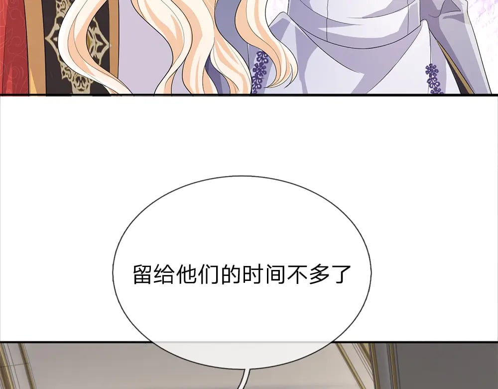 第258话 谣言四起59