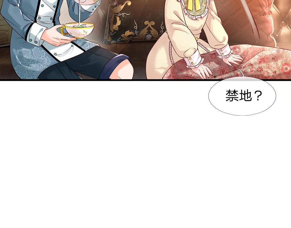 第39话 刺客潜入20