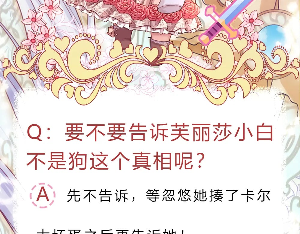 第227话 小白是真的狗！88