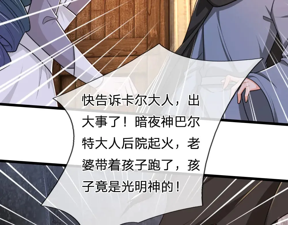 第316话 听岔了69