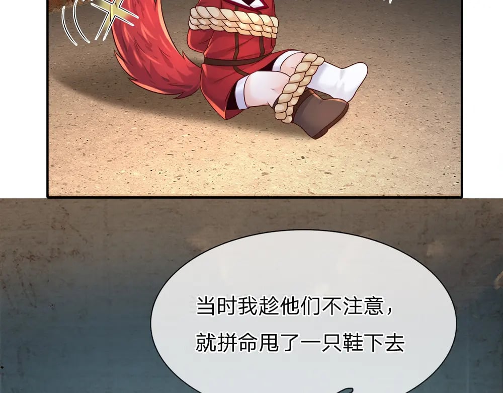 第264话 难得聪明32