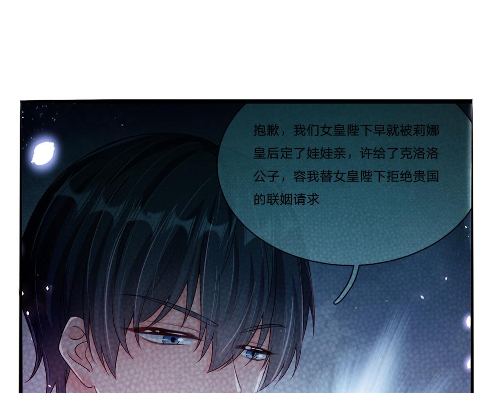 第75话 亲爱的父皇母后33