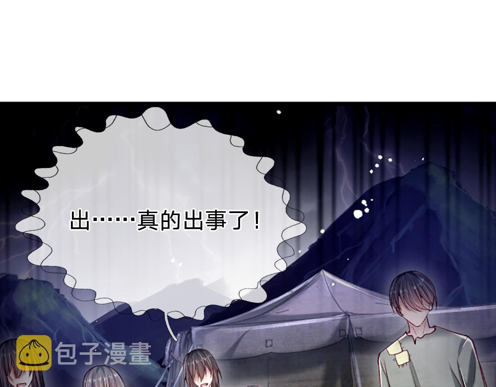 第144话 天黑搞事情！30