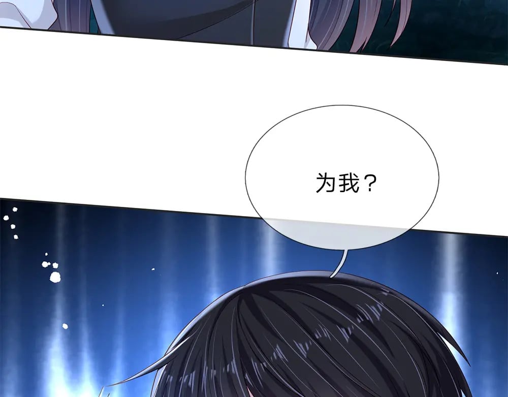 第208话 为你而来27
