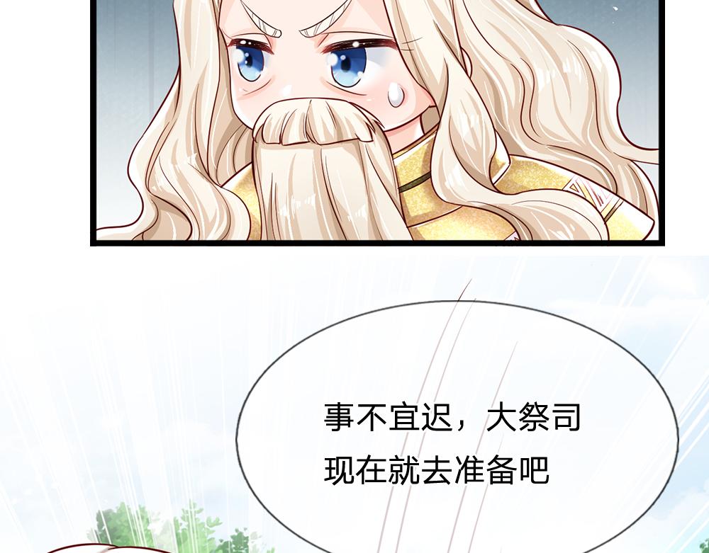 第133话 别怕！她是好人哦！42