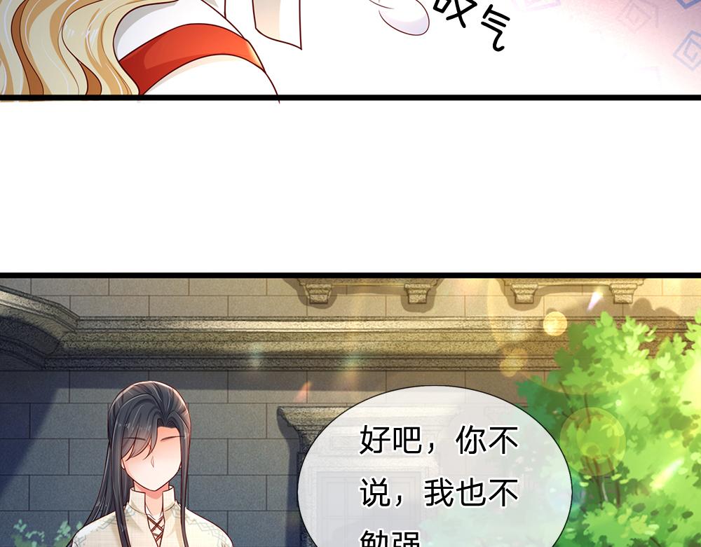 第171话 你欠我的拿什么还16