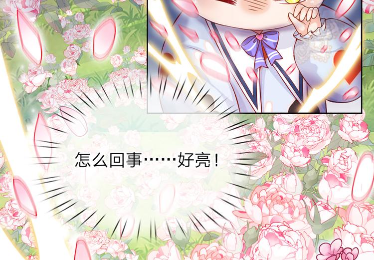 第4话 撒娇女皇最好命30