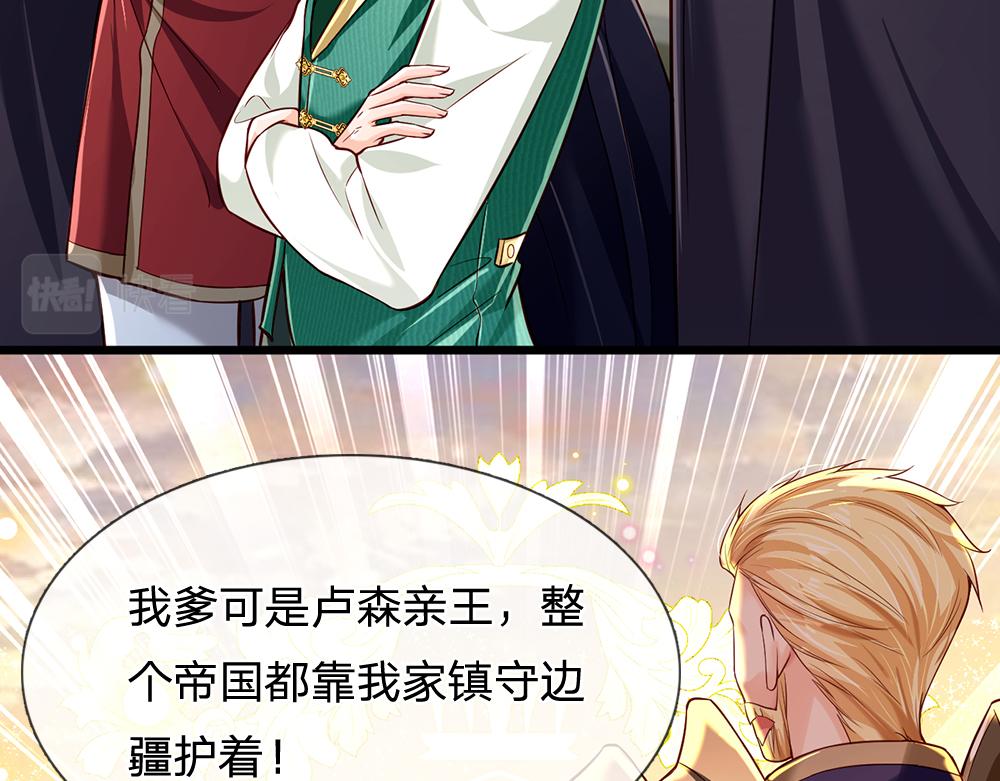 第164话 交给我们吧10