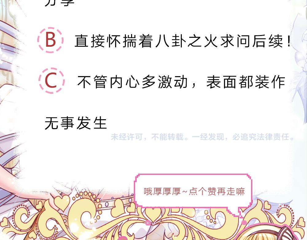第121话 落跑女皇77
