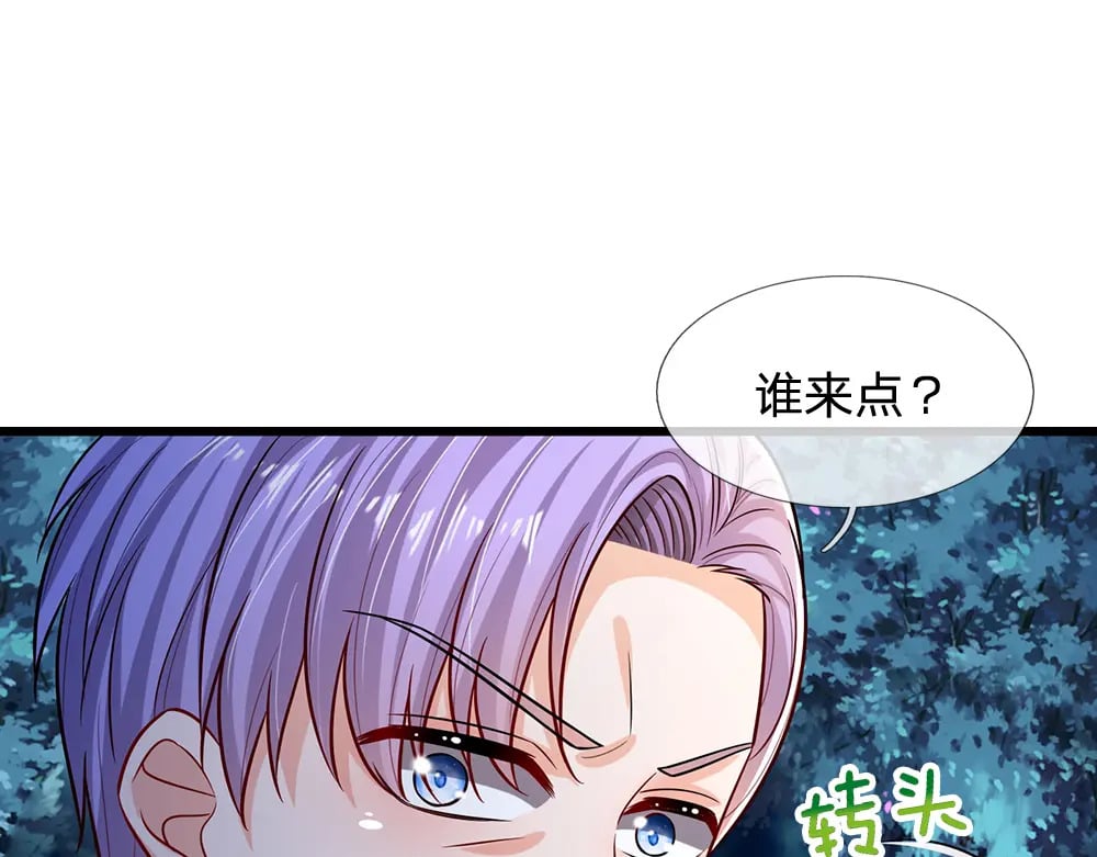 第236话 对于未知的恐惧52