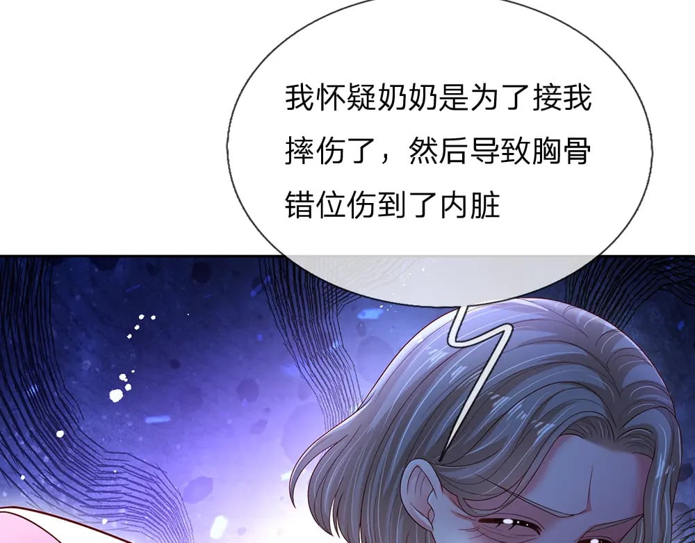 第234话 恶魔一样的孩子39