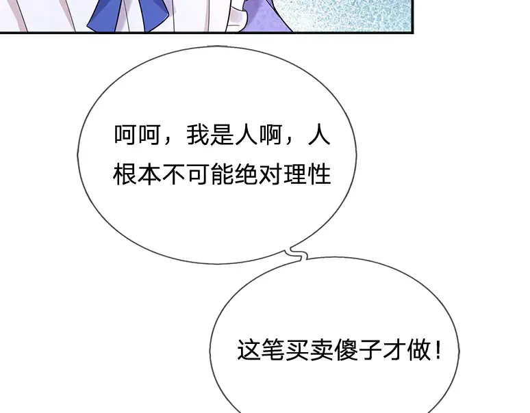 第337话 到底还是个孩子78